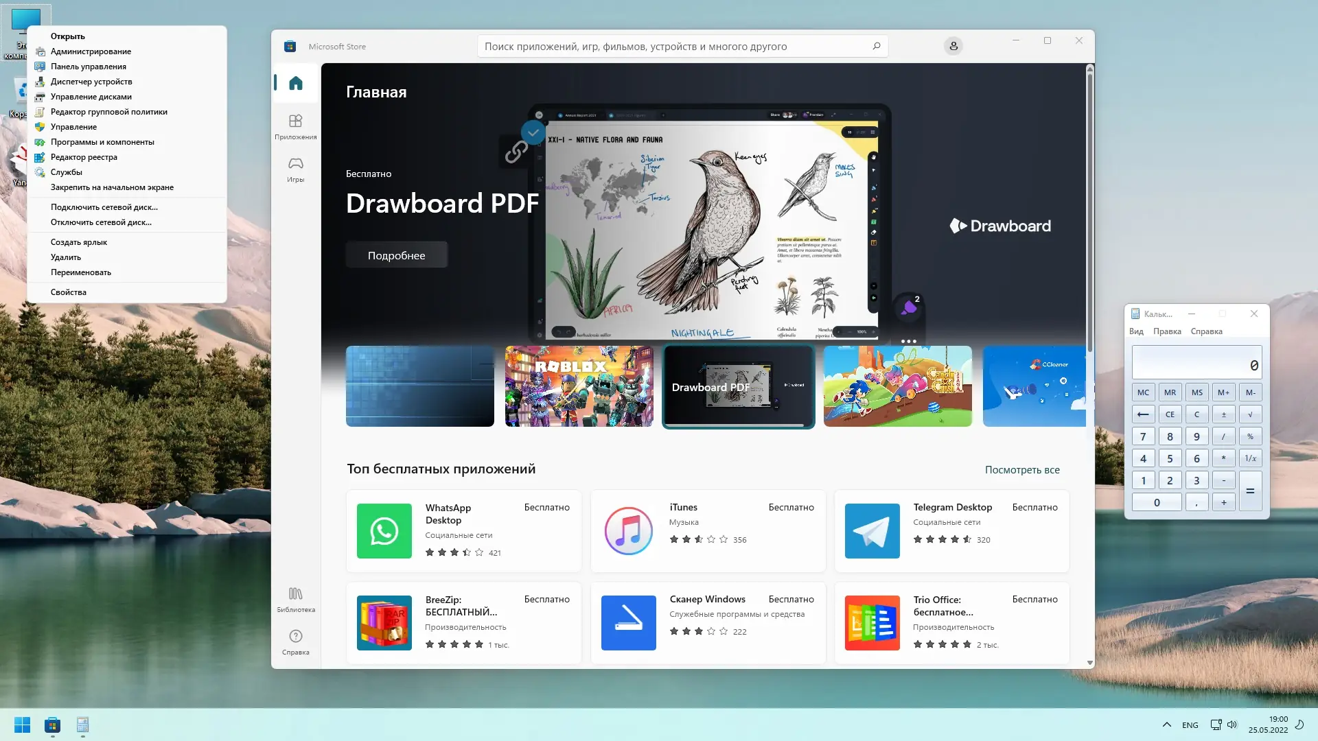 Настройки программы