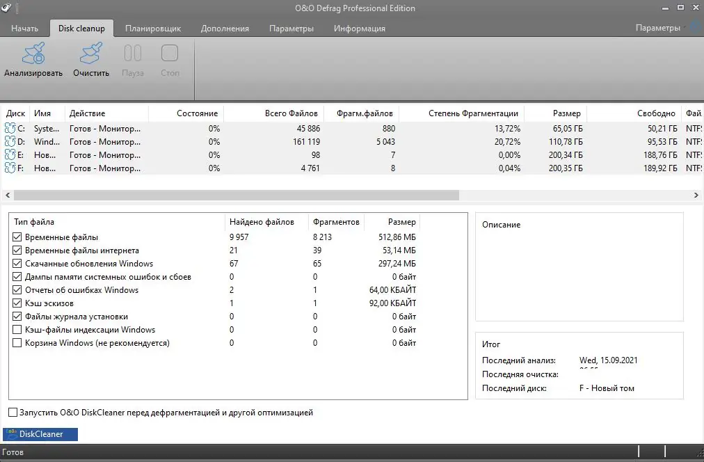 Настройки программы