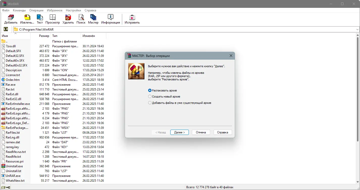 Настройки программы