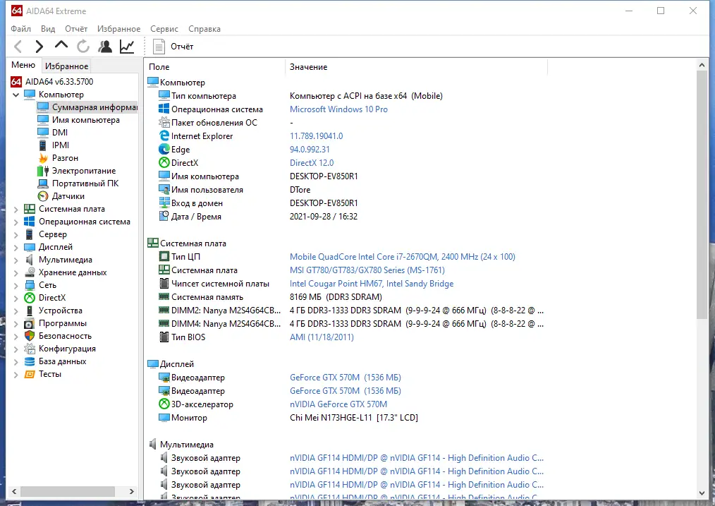 Настройки программы
