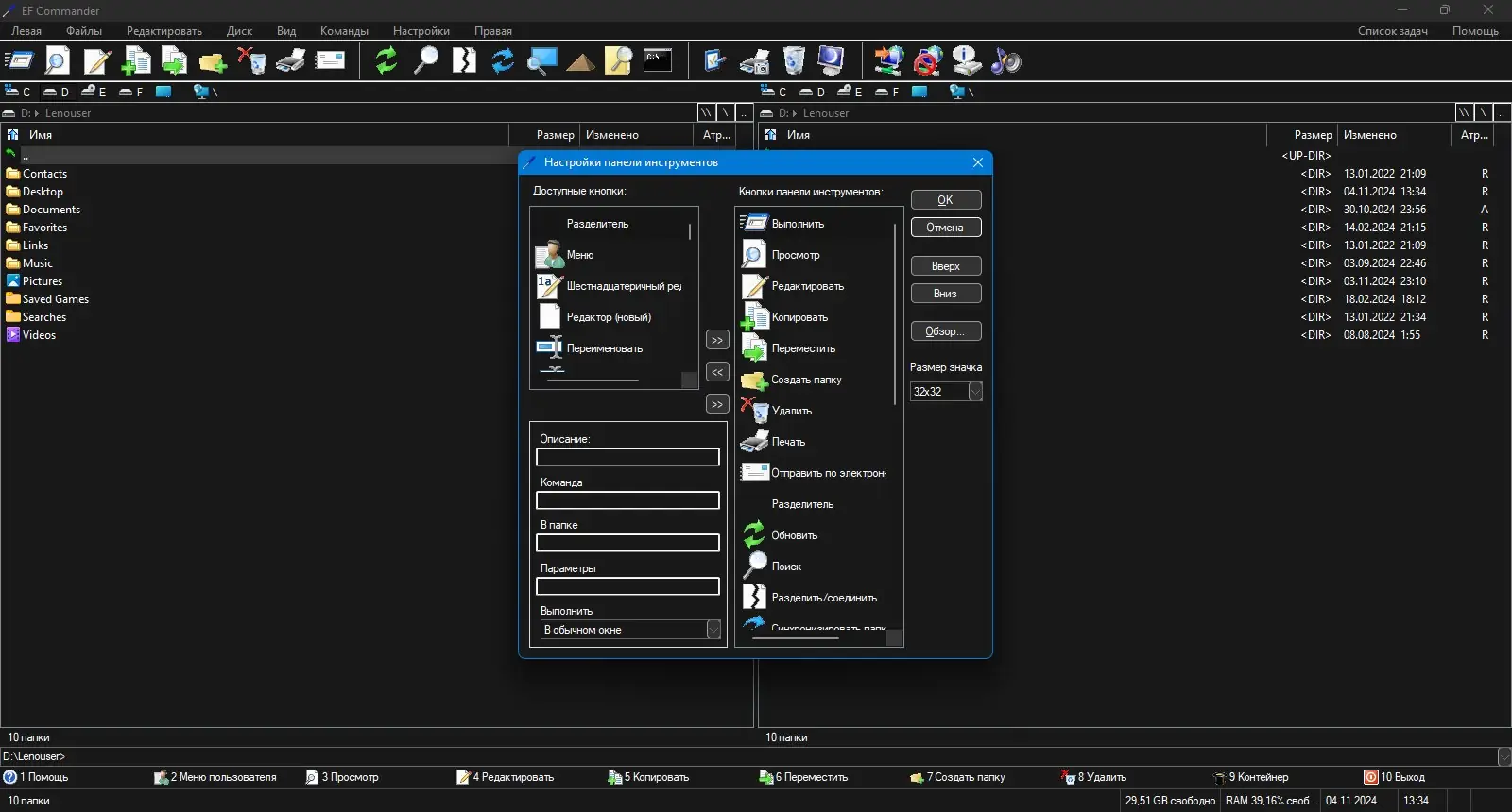 Настройки программы