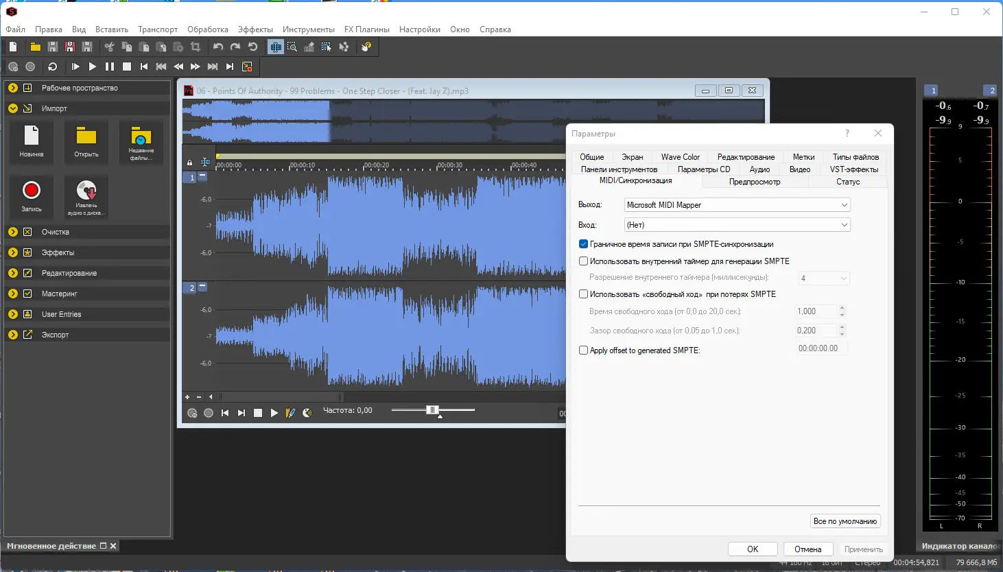 Настройки программы