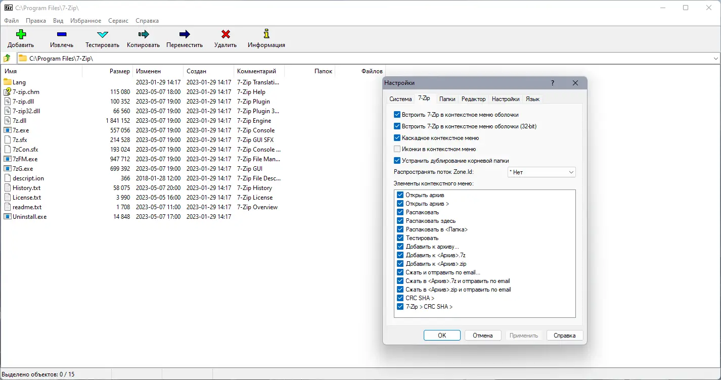 Настройки программы