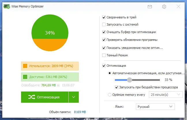 Настройки программы