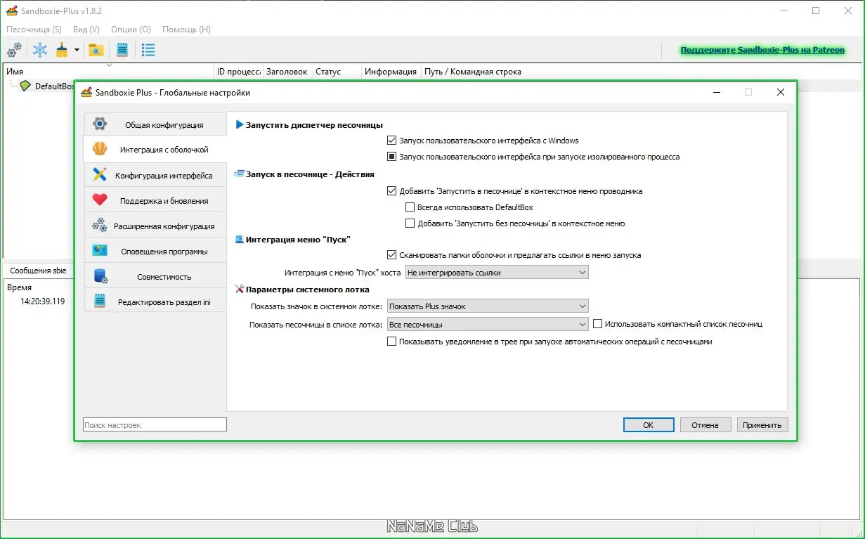 Настройки программы