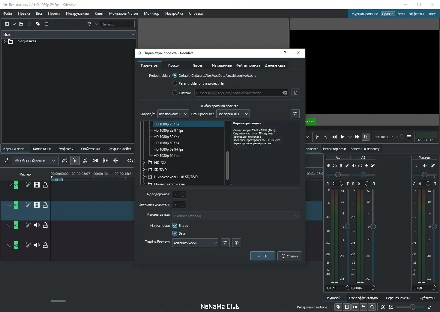 Настройки программы