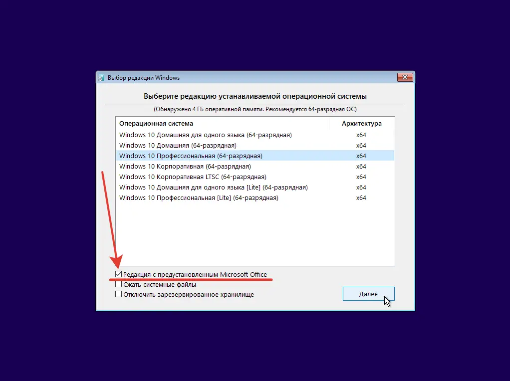 Настройки программы