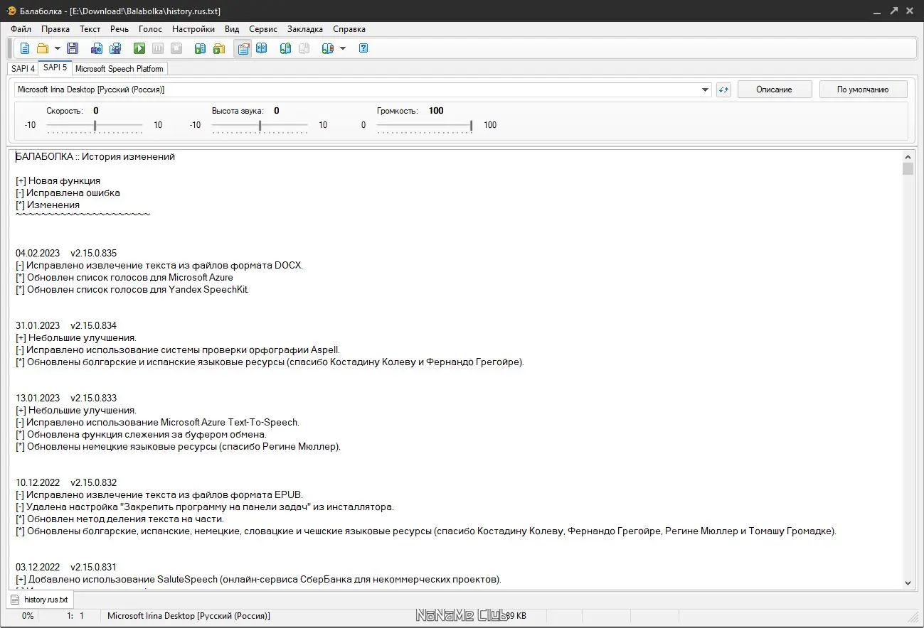 Настройки программы