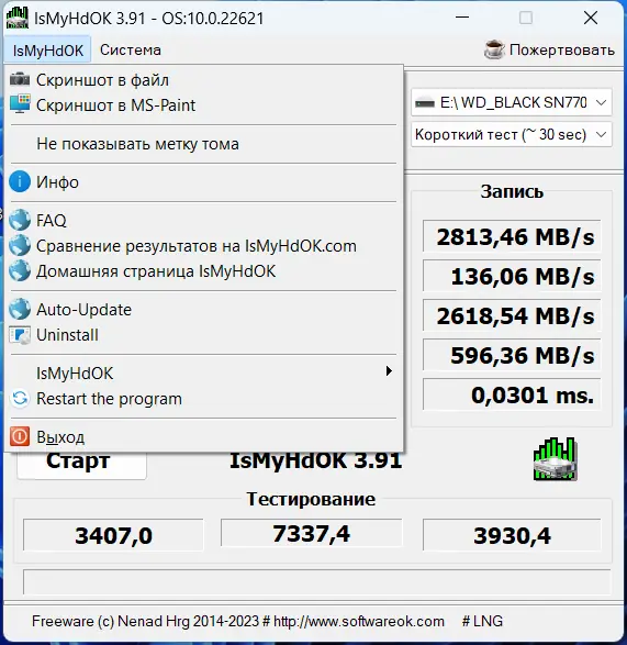 Настройки программы