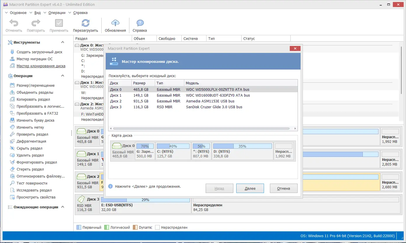 Настройки программы