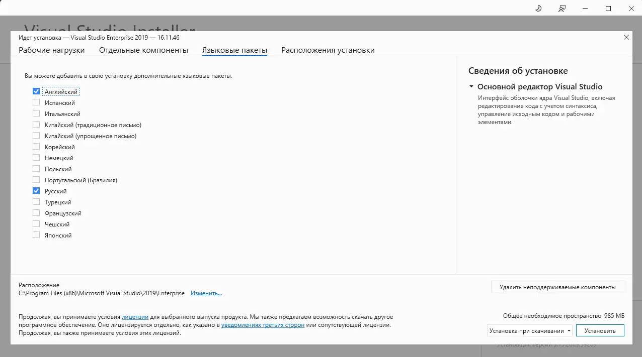 Настройки программы