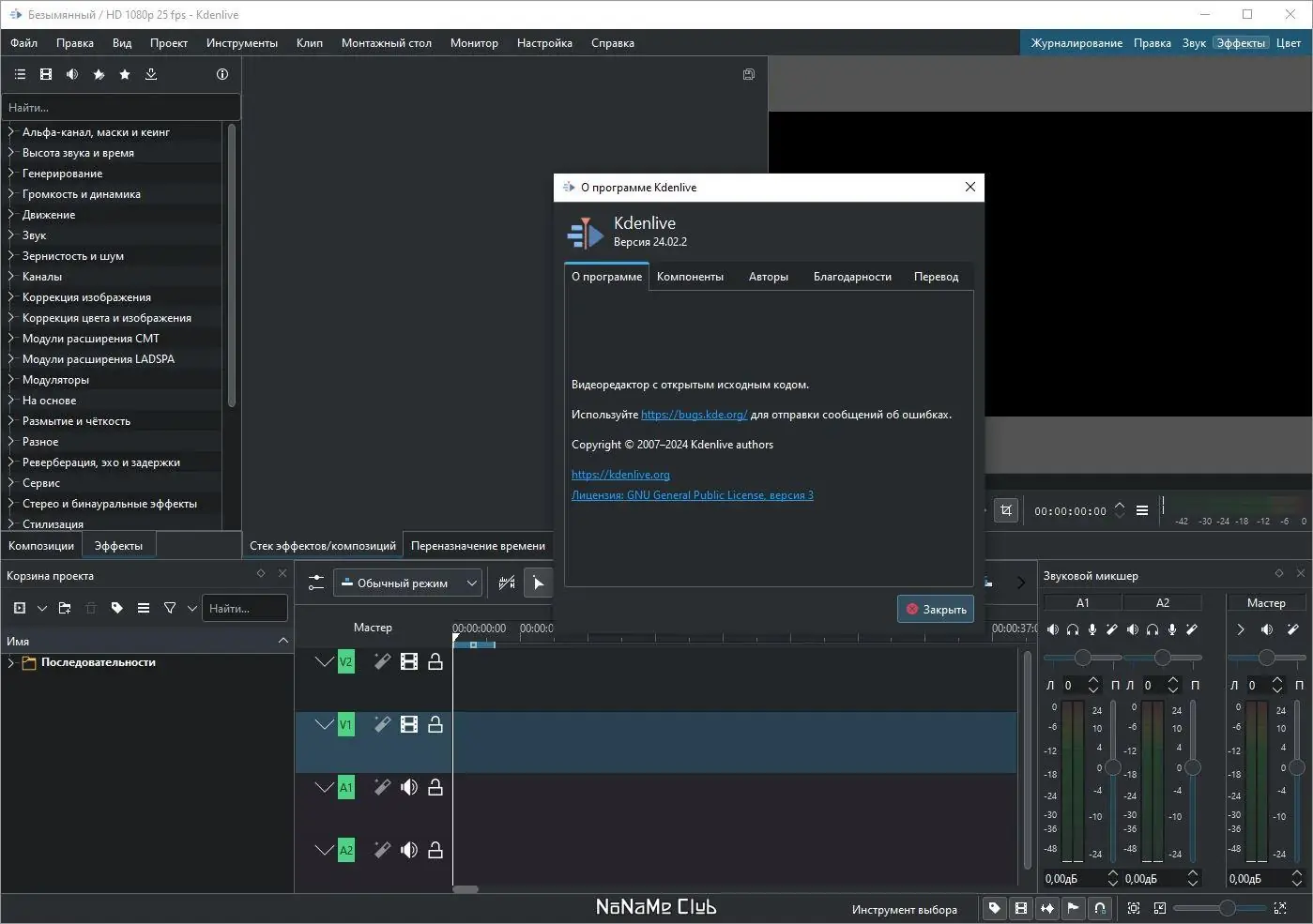Настройки программы