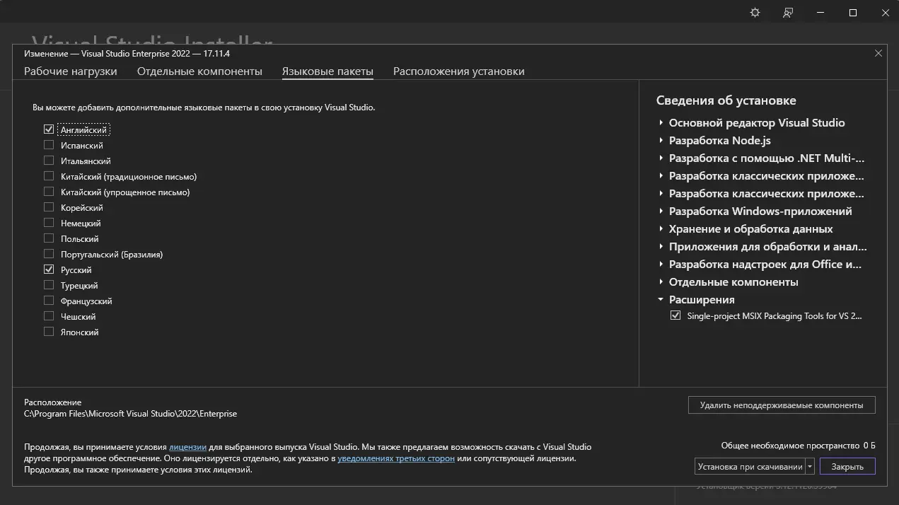 Настройки программы