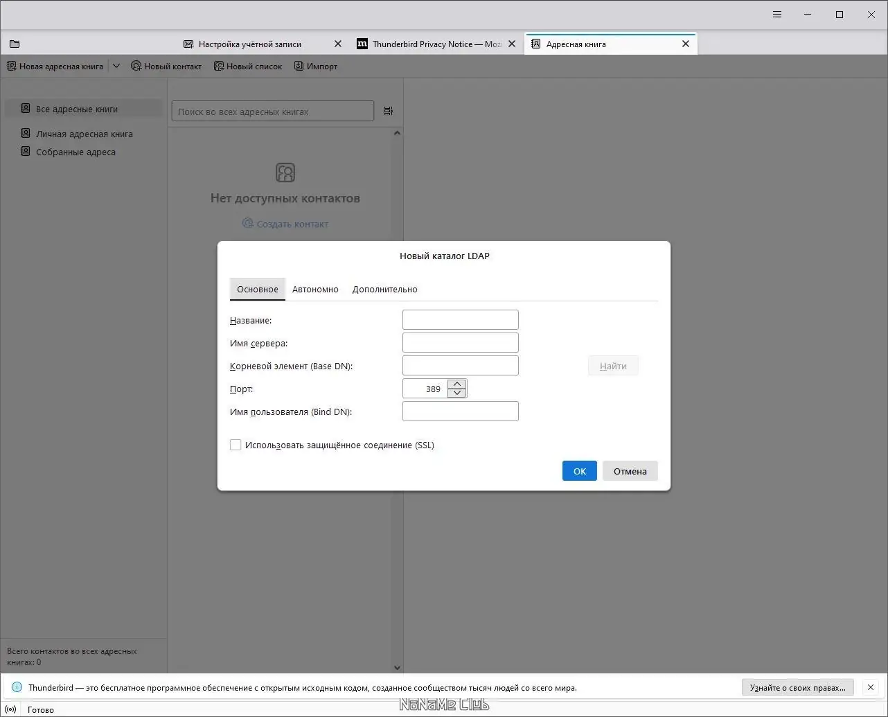 Настройки программы