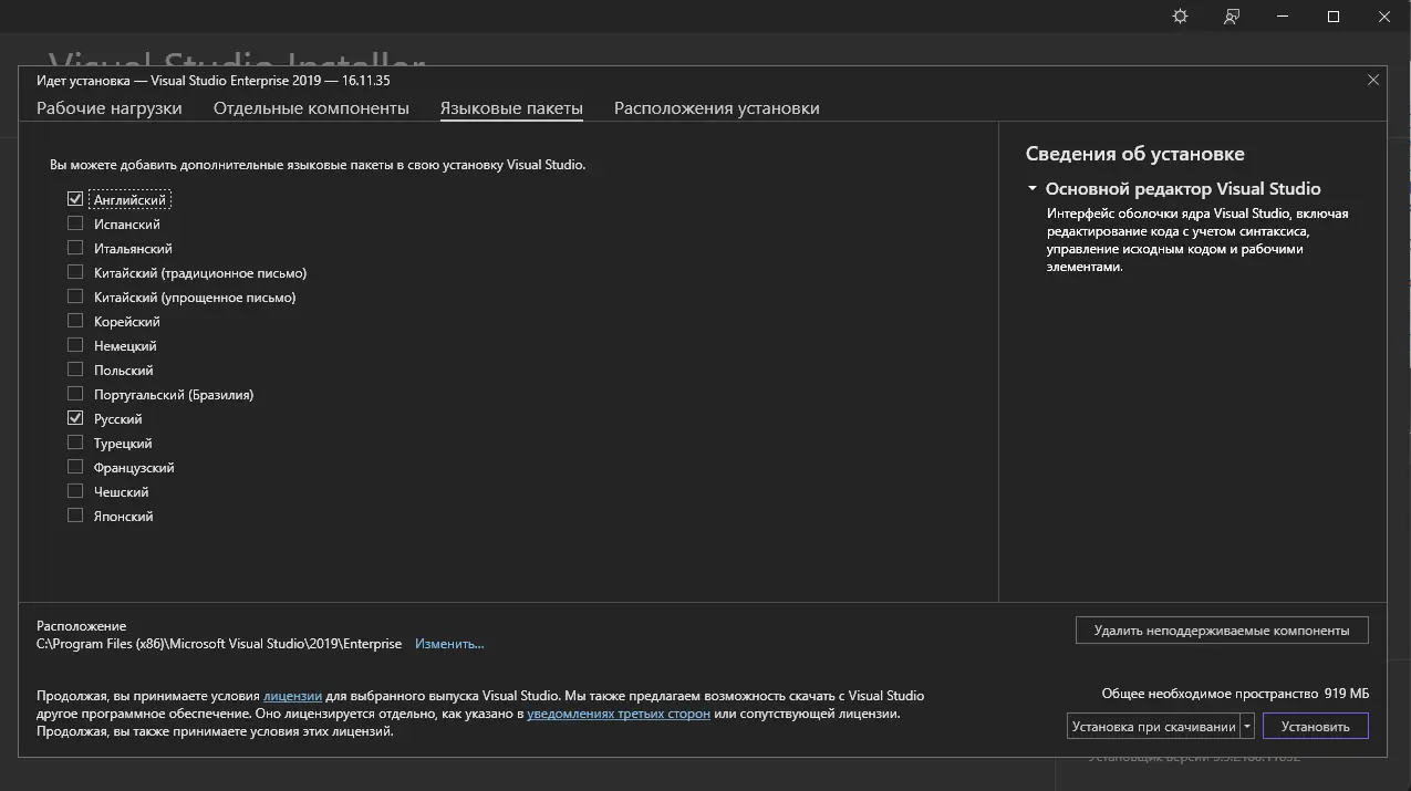 Настройки программы