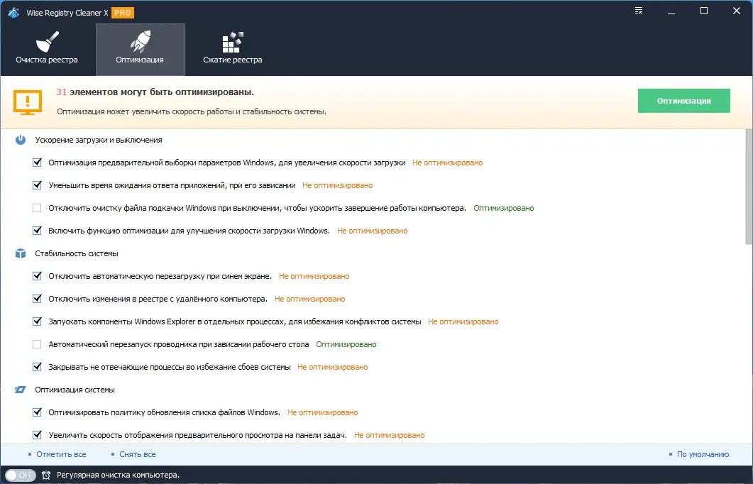 Настройки программы