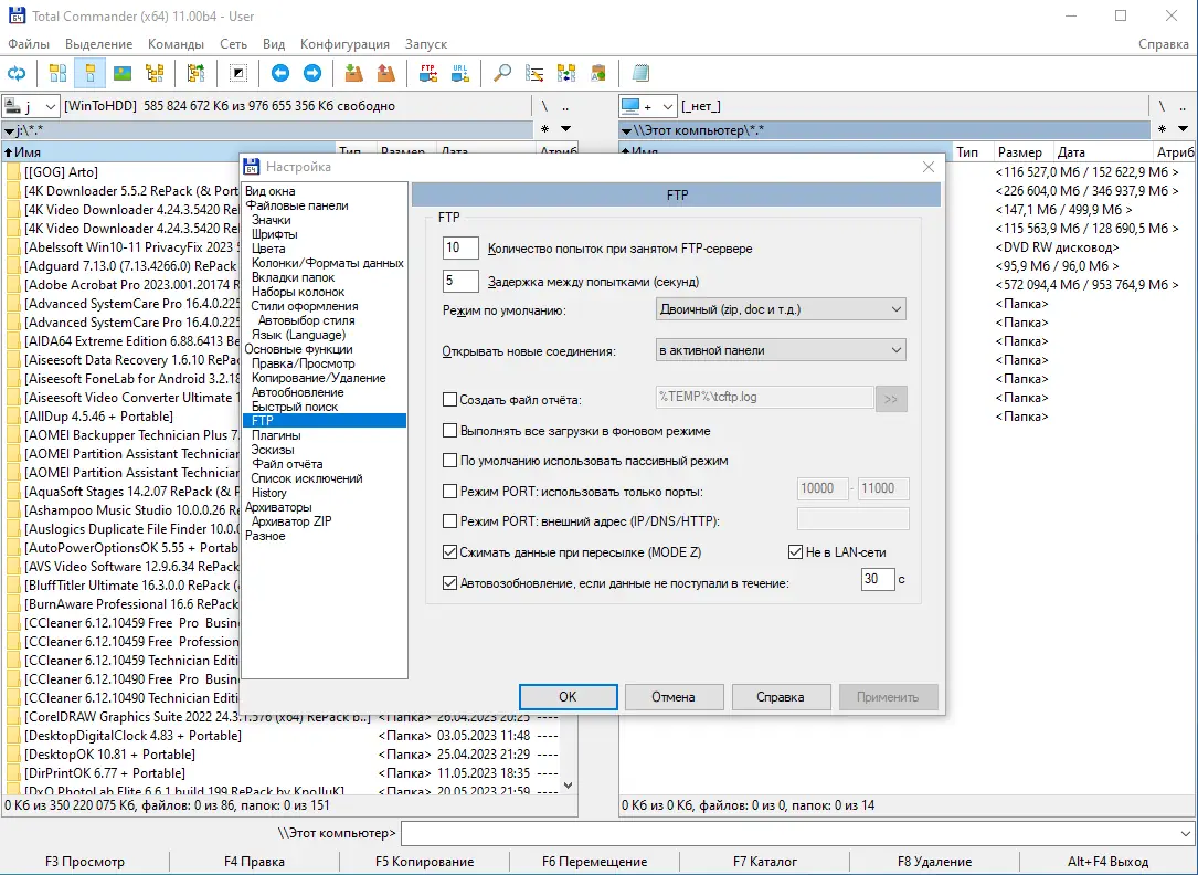 Настройки программы