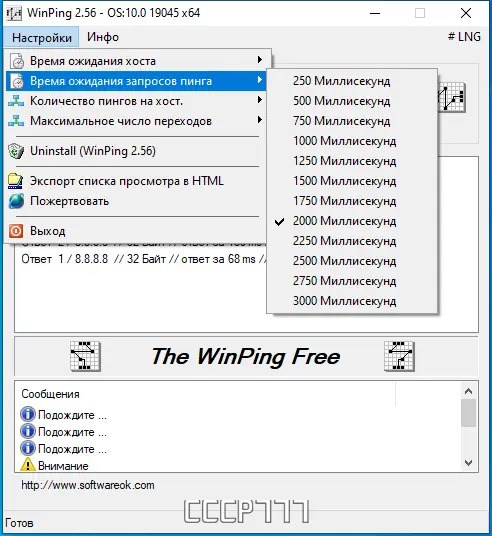 Настройки программы