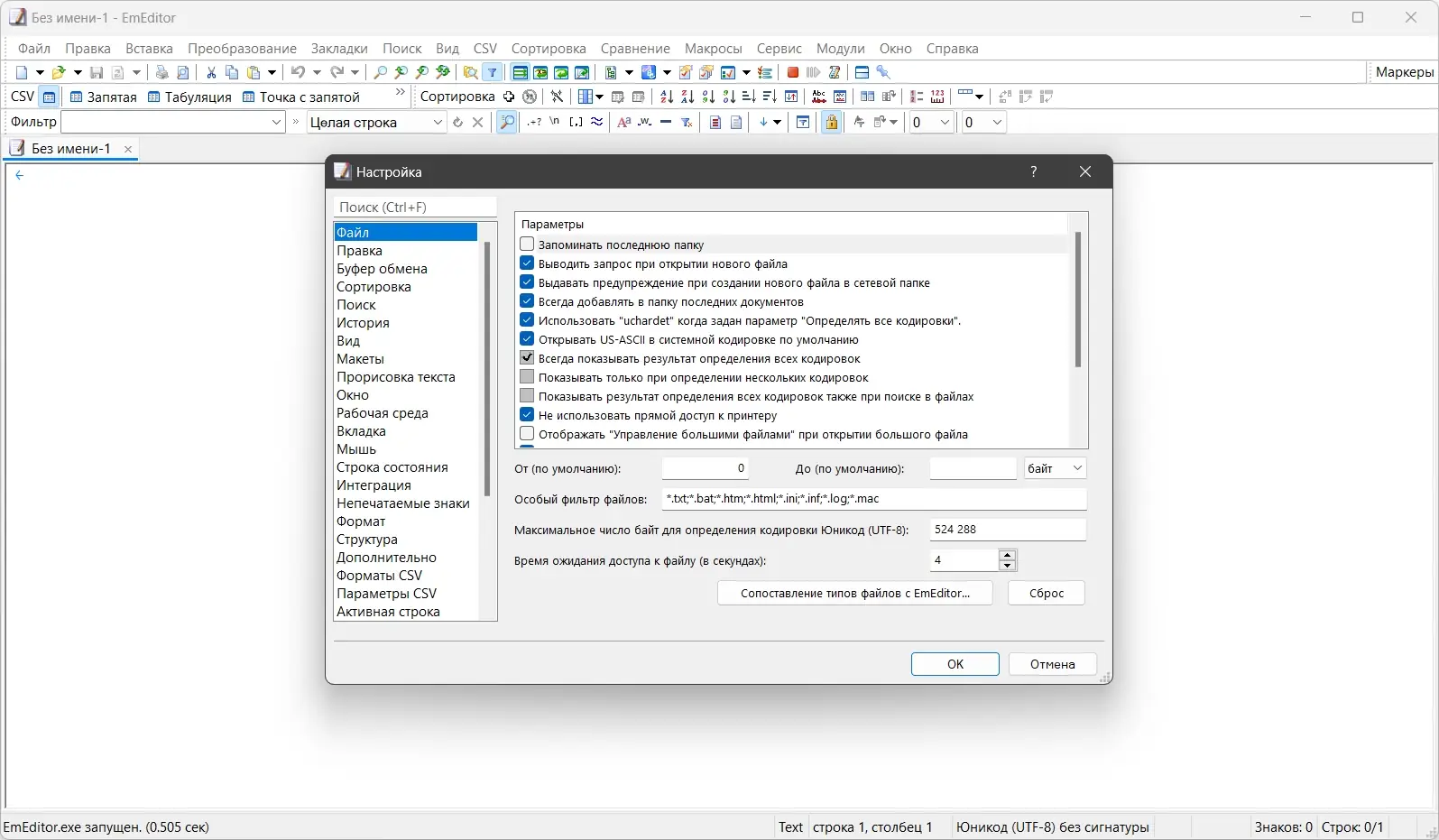 Настройки программы