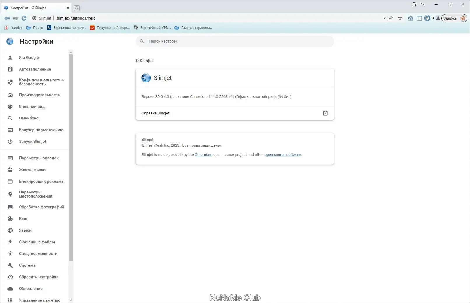 Настройки программы