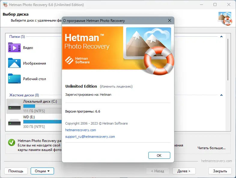 Настройки программы