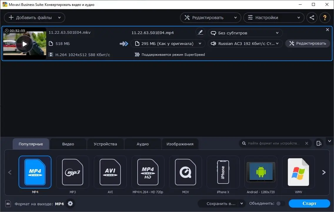 Настройки программы