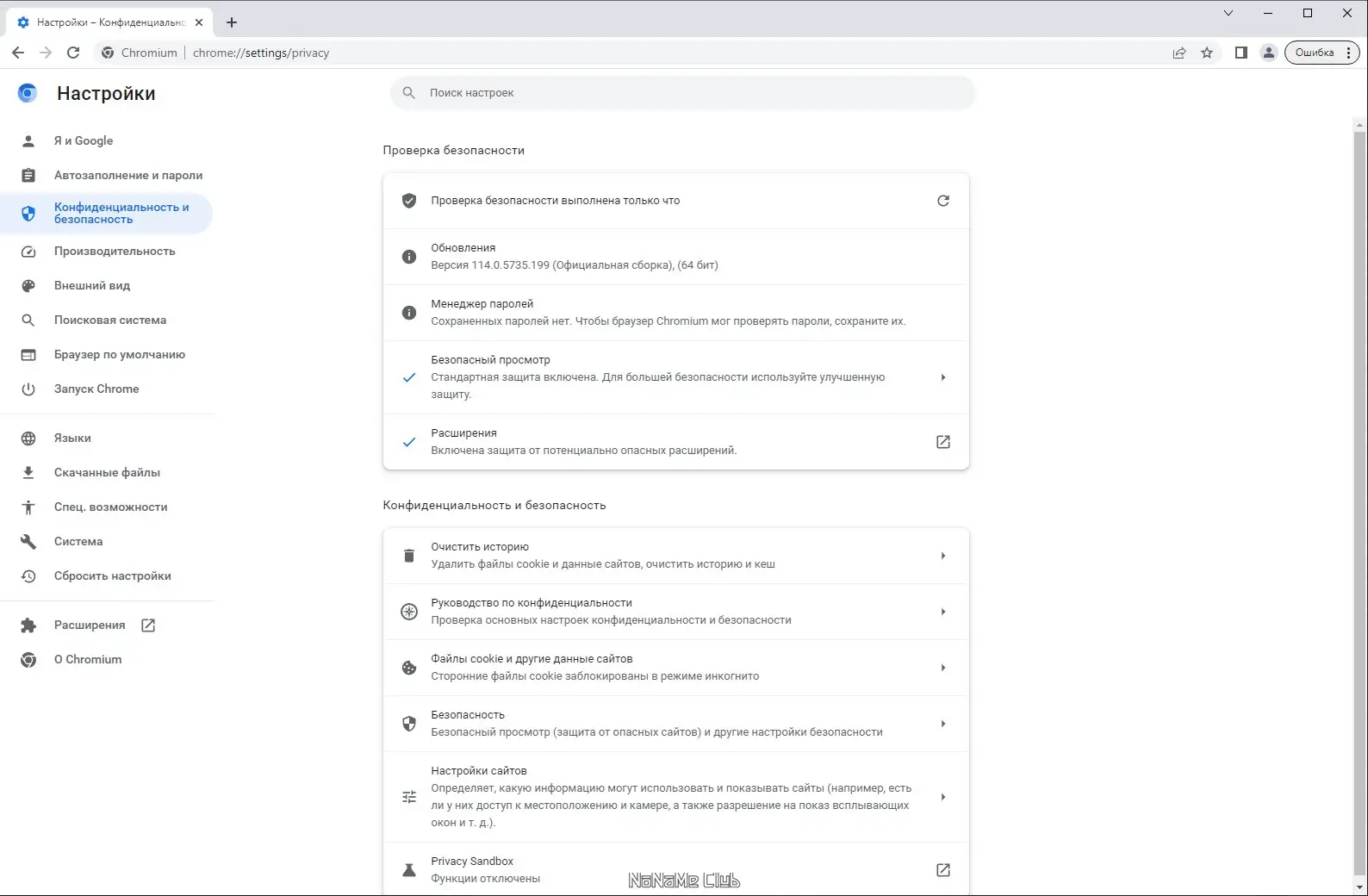 Настройки программы