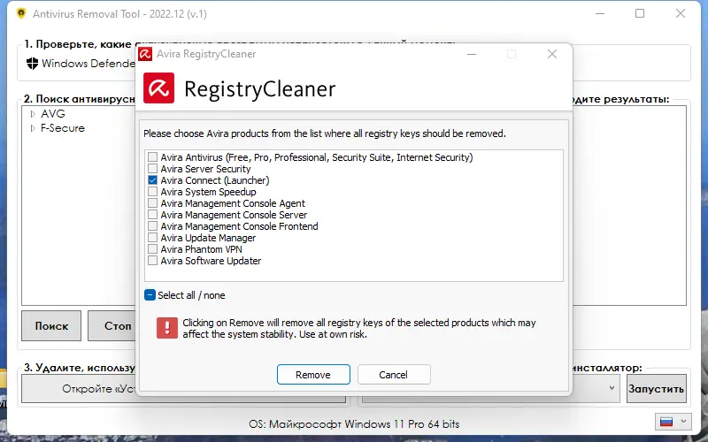 Настройки программы