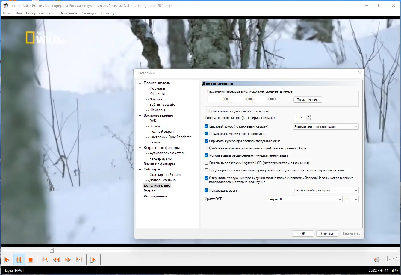 Настройки программы