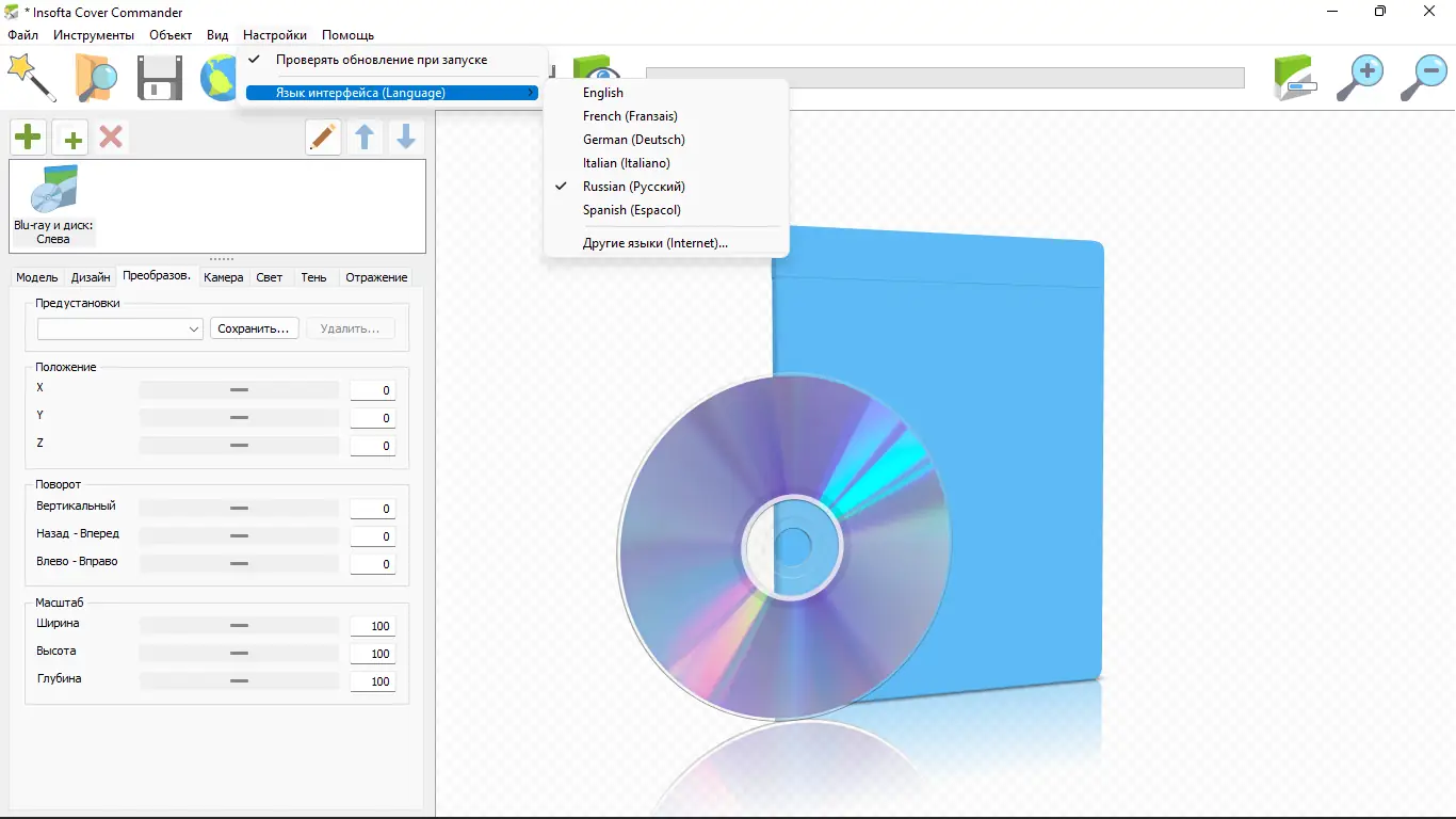 Настройки программы