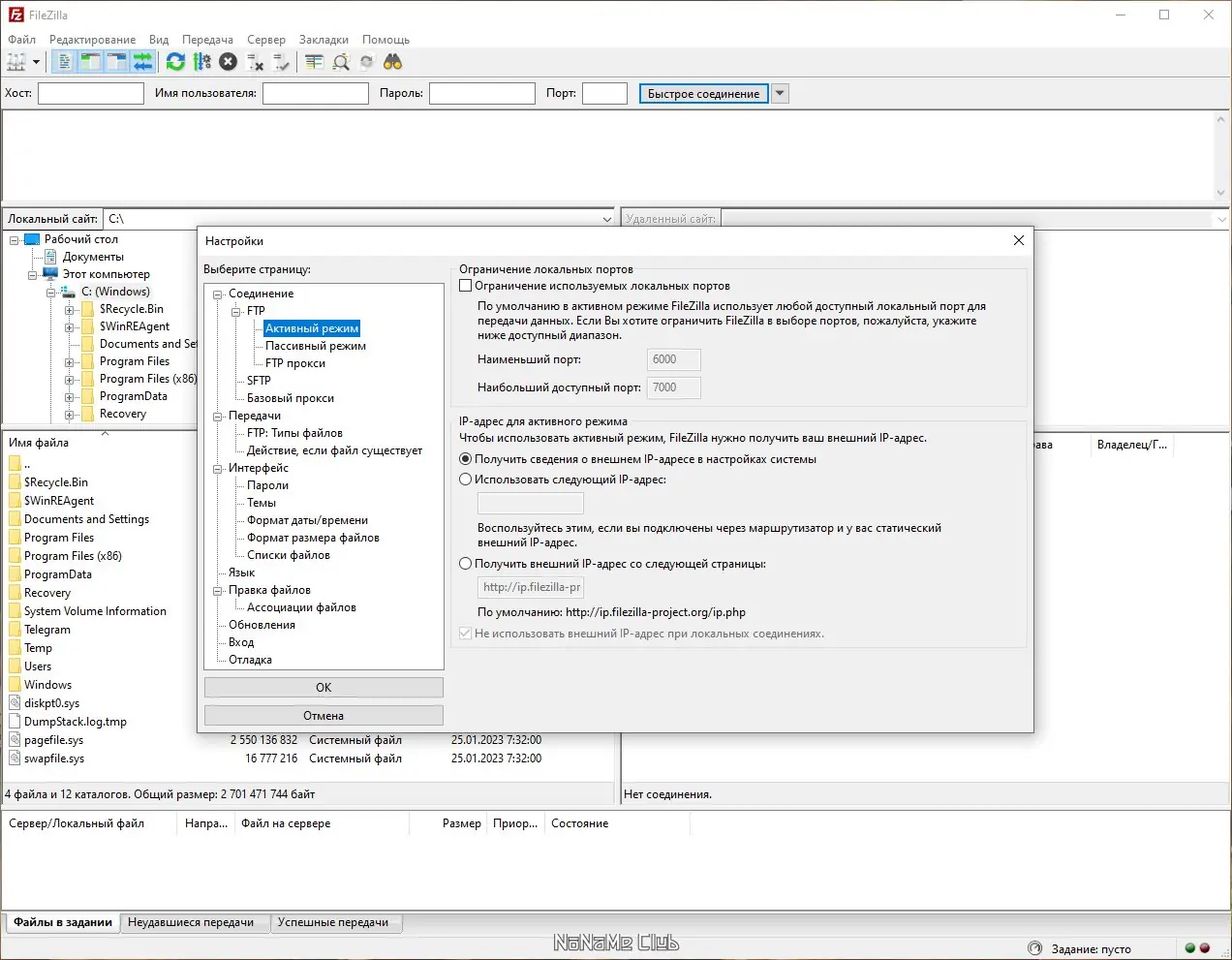 Настройки программы