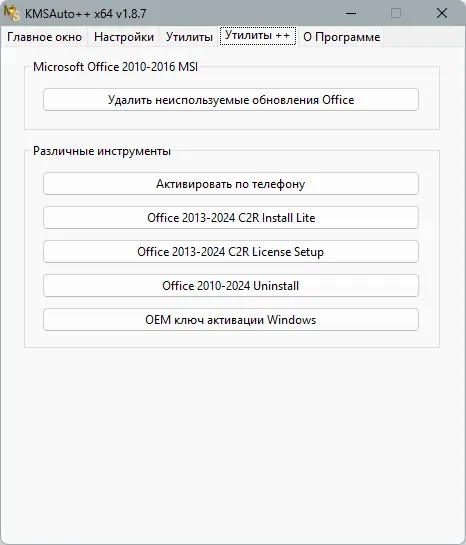 Настройки программы