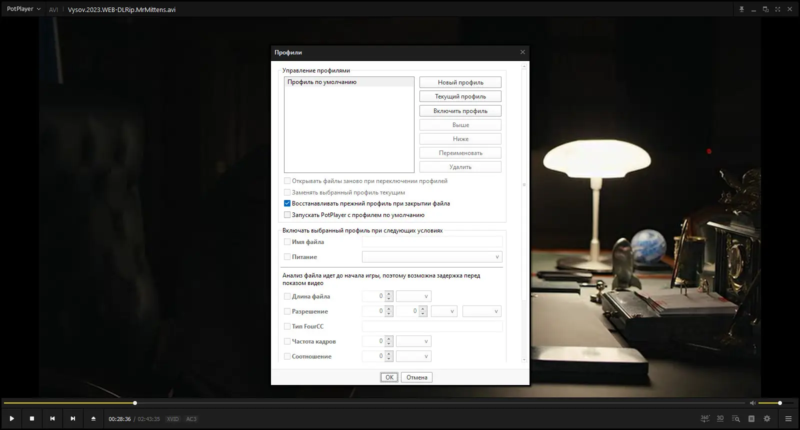 Настройки программы
