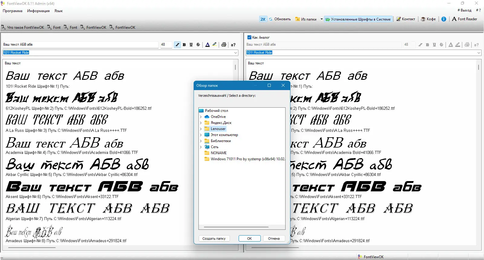 Настройки программы