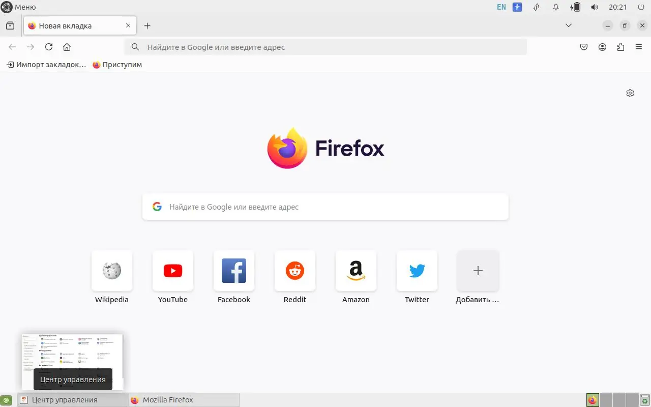 Настройки программы