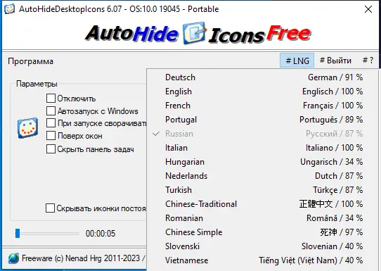 Настройки программы