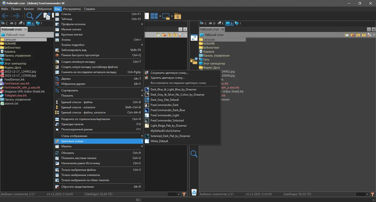 Настройки программы