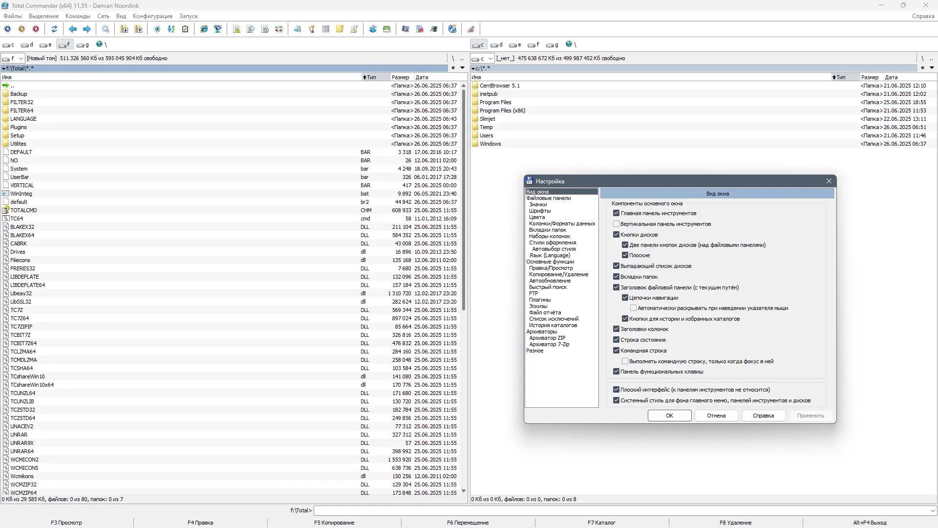 Настройки программы