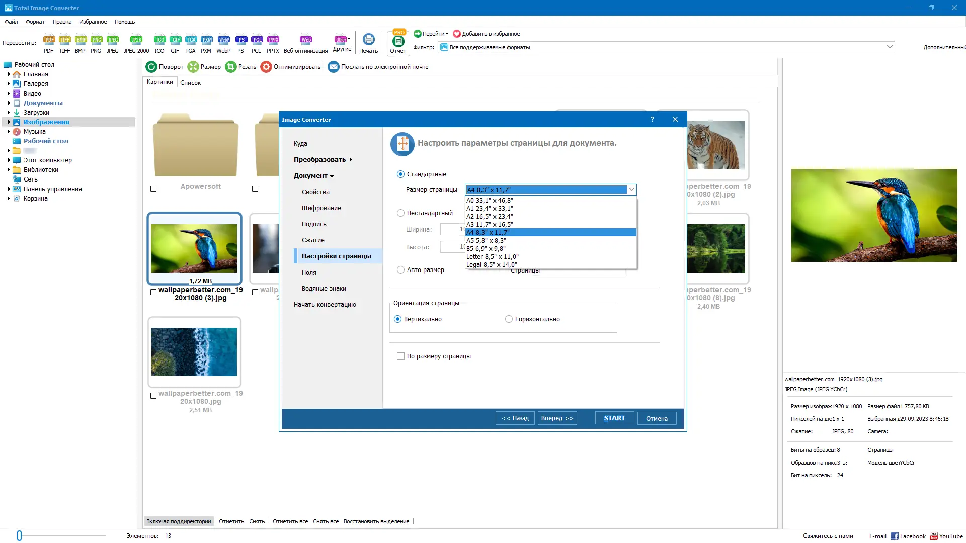 Настройки программы