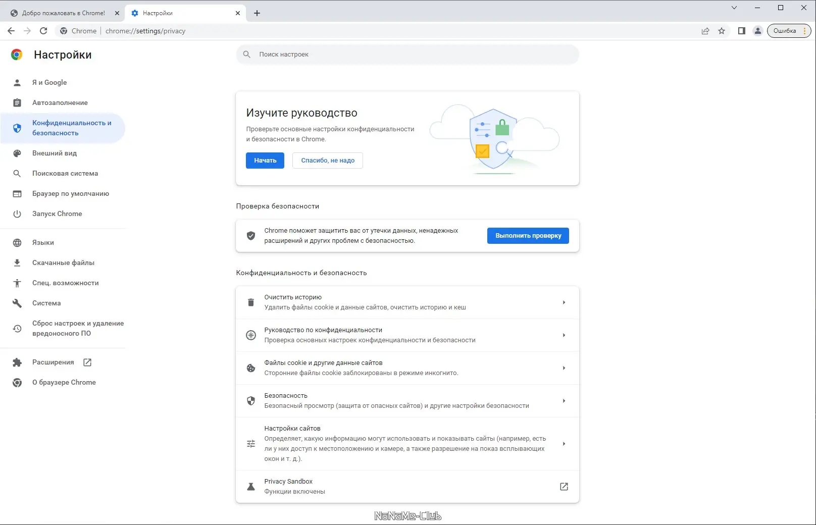 Настройки программы