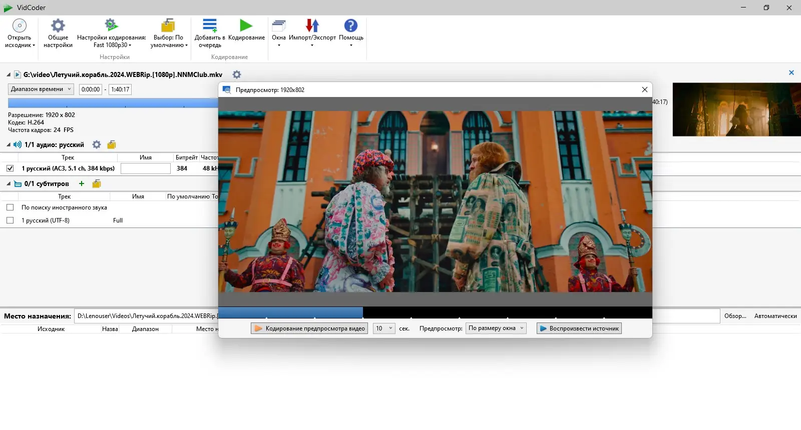 Настройки программы