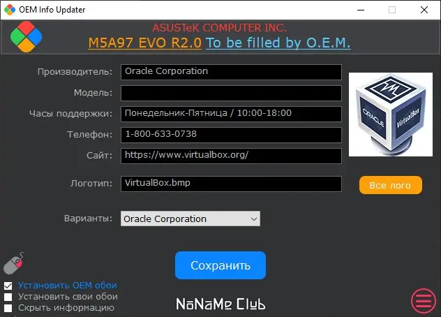 Настройки программы