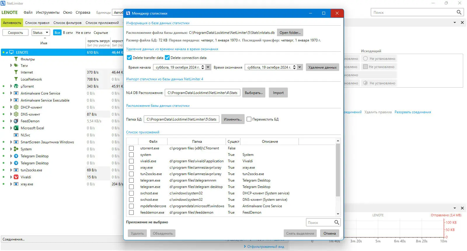 Настройки программы