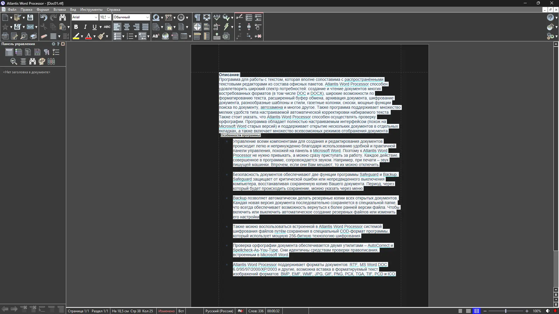 Настройки программы