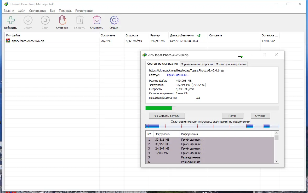 Настройки программы