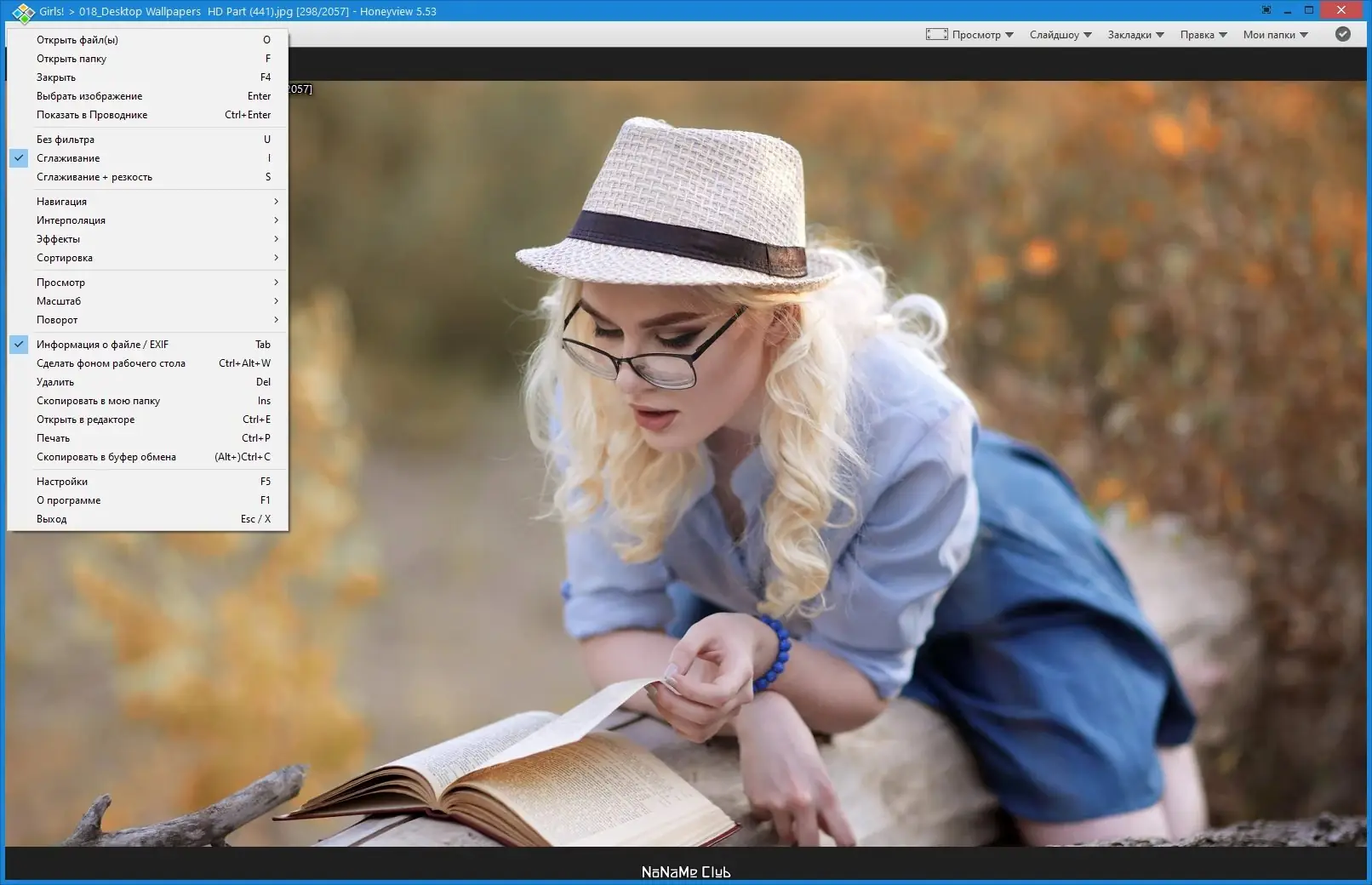 Настройки программы