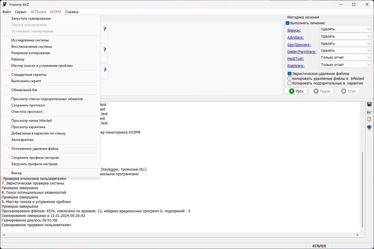 Настройки программы