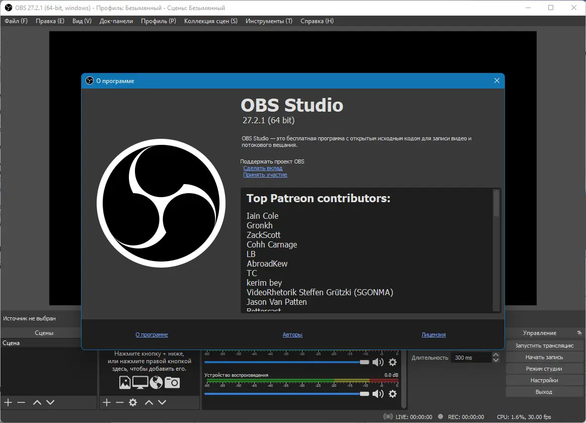 Настройки программы