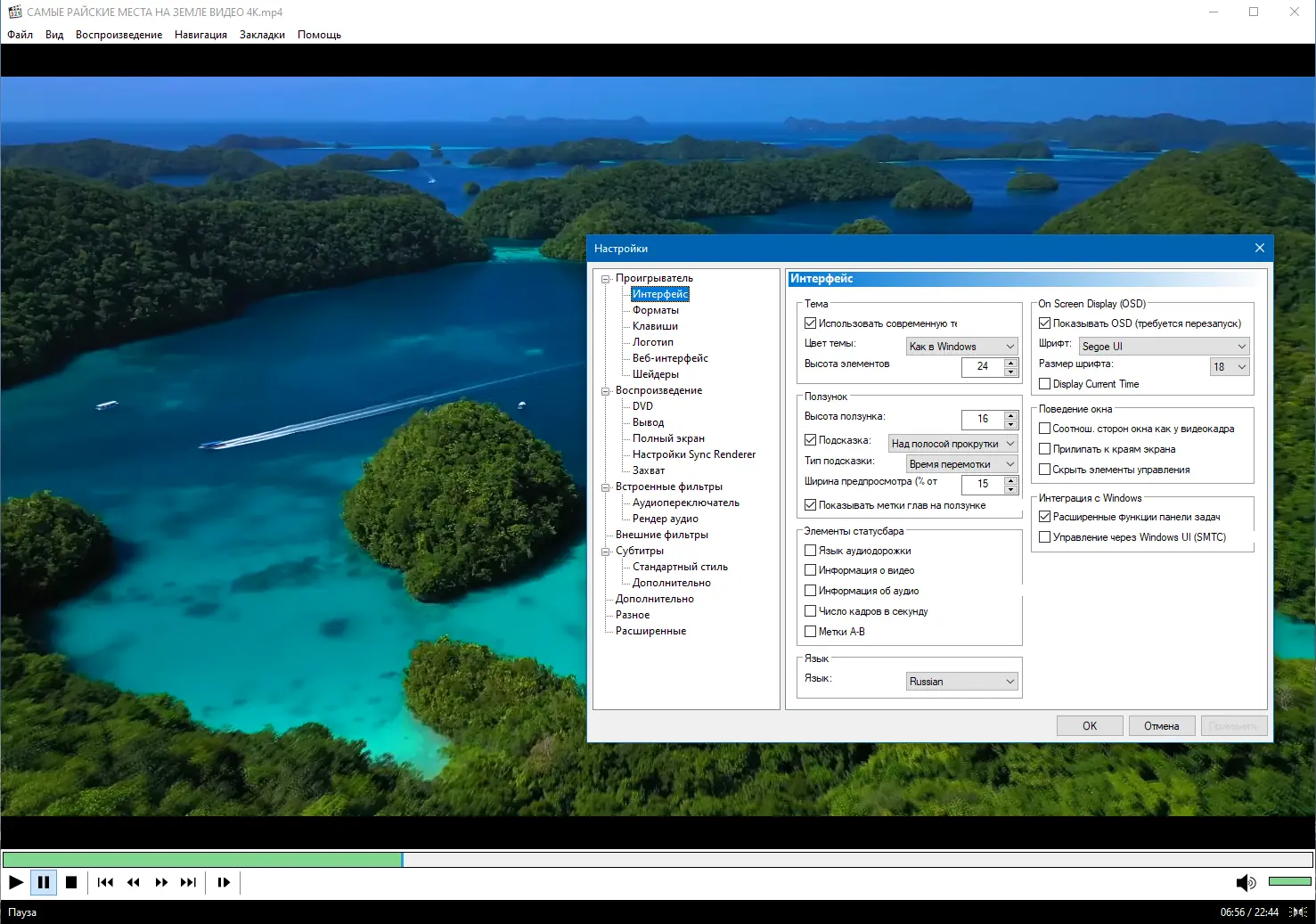 Настройки программы