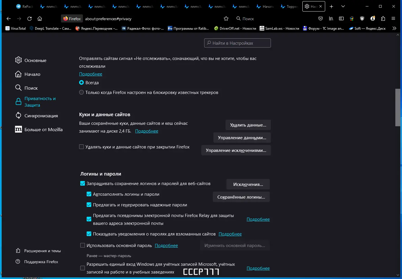 Настройки программы